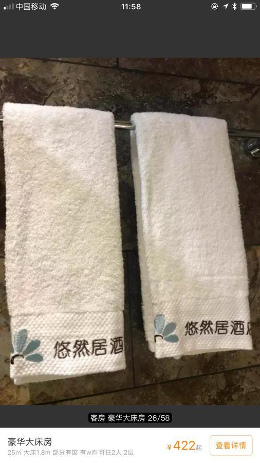Youranju Hotel Shenzhen Exterior foto